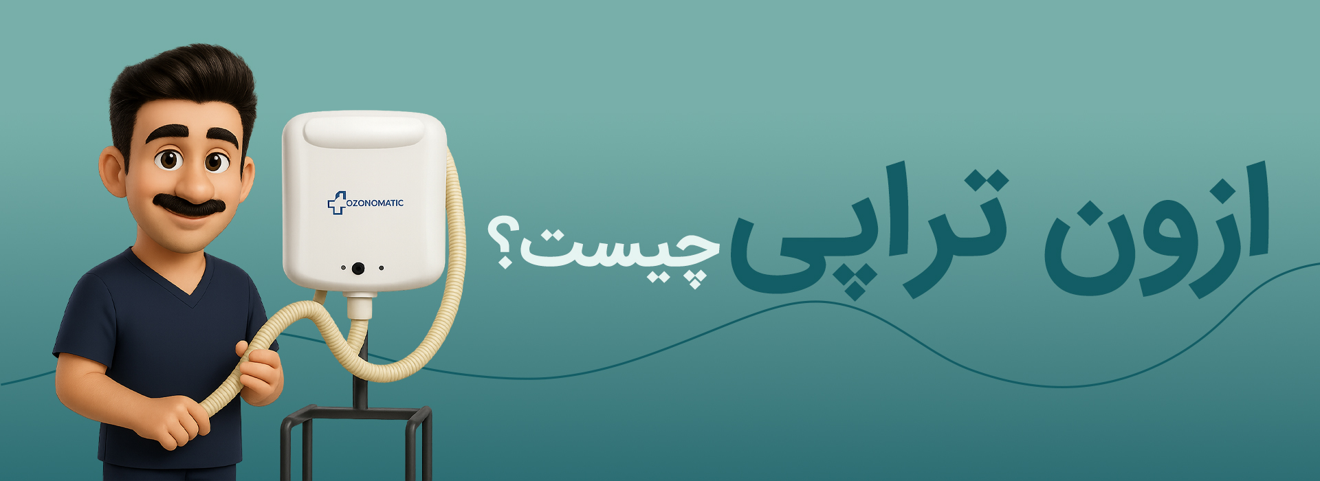 ازون تراپی در کلینیک فرسام کرج